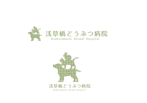 marukei (marukei)さんの動物病院「浅草橋どうぶつ病院」のロゴへの提案