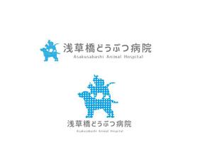 marukei (marukei)さんの動物病院「浅草橋どうぶつ病院」のロゴへの提案