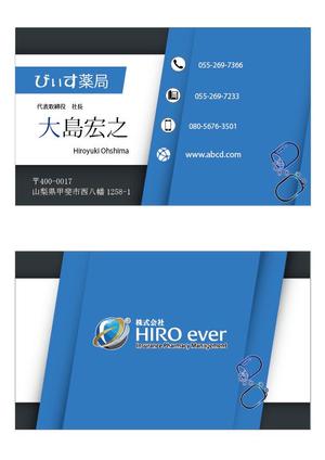 Kirakuya Web Design (koko4396)さんの保険調剤薬局「株式会社HIROever」「ぴぃす薬局」の名刺デザインへの提案