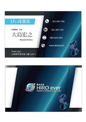 Kirakuya Web Design (koko4396)さんの保険調剤薬局「株式会社HIROever」「ぴぃす薬局」の名刺デザインへの提案