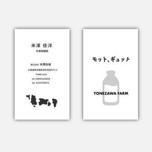 Ü design (ue_taro)さんの酪農  株式会社 米澤牧場の名刺のデザインへの提案