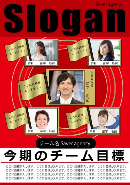 ハッピー60 (happy6048)さんの【サイバーエージェント】社内向けポスター作成依頼への提案