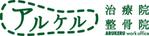 i_c_u_cさんの整体院のロゴ作成への提案