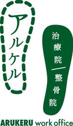 i_c_u_cさんの整体院のロゴ作成への提案