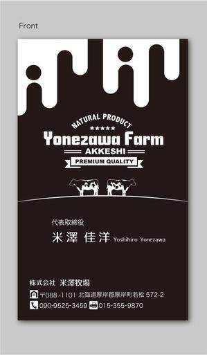 CF-Design (kuma-boo)さんの酪農  株式会社 米澤牧場の名刺のデザインへの提案