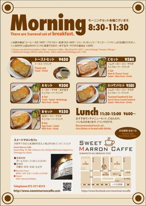 takeworks (takeworks)さんのカフェのモーニング・ランチのポスター（チラシ）への提案
