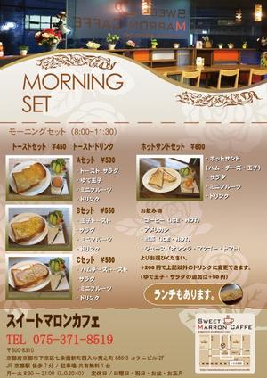 浅井　勇希 (yu-kiA)さんのカフェのモーニング・ランチのポスター（チラシ）への提案