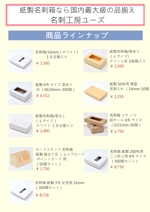 umi-design (alumi-7th)さんの紙製名刺箱専門店の新規顧客開拓用ＤＭの作成への提案