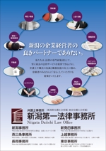 yamaad (yamaguchi_ad)さんの法律事務所の法人向け案内ポスターへの提案