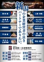 y.design (yamashita-design)さんの法律事務所の法人向け案内ポスターへの提案