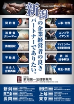 y.design (yamashita-design)さんの法律事務所の法人向け案内ポスターへの提案