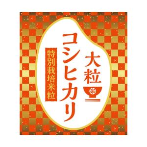 tosho-oza (tosho-oza)さんのブランドお米ラベルのデザインへの提案