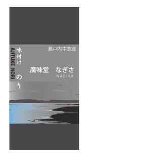 M　design (Maki)さんの味付け海苔のパッケージデザイン製作への提案