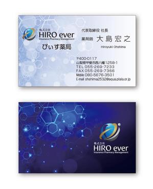 T's CREATE (takashi810)さんの保険調剤薬局「株式会社HIROever」「ぴぃす薬局」の名刺デザインへの提案