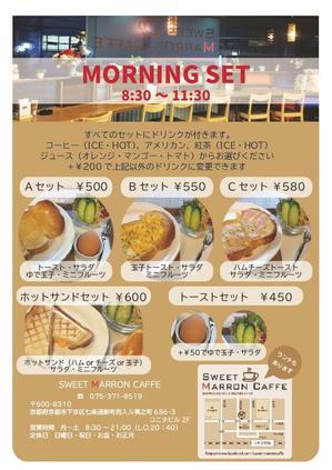 WebDesign　だぶるしーど (fuku-kyoro)さんのカフェのモーニング・ランチのポスター（チラシ）への提案