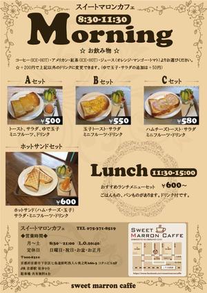 KOHana_DESIGN (diesel27)さんのカフェのモーニング・ランチのポスター（チラシ）への提案