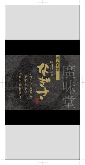 hasegairuda (hasegairuda)さんの味付け海苔のパッケージデザイン製作への提案