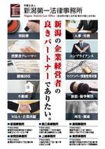 nanasato (nanasato)さんの法律事務所の法人向け案内ポスターへの提案