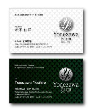 futaoA (futaoA)さんの酪農  株式会社 米澤牧場の名刺のデザインへの提案
