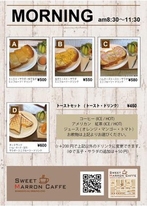 デザイナーMK (k1191)さんのカフェのモーニング・ランチのポスター（チラシ）への提案