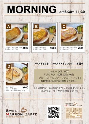 デザイナーMK (k1191)さんのカフェのモーニング・ランチのポスター（チラシ）への提案