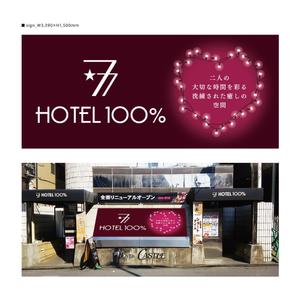 d-graphic  (d-graphic)さんのラブホテル前面入り口看板への提案