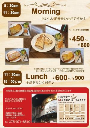 a1009さんのカフェのモーニング・ランチのポスター（チラシ）への提案