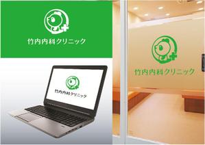 ninaiya (ninaiya)さんの看板・HP・印刷物使用の「竹内内科クリニック」のロゴへの提案
