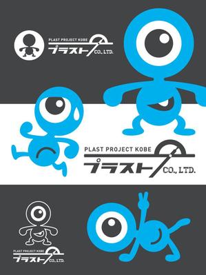 plus color (plus_color)さんのモンスターのキャラクターデザインへの提案