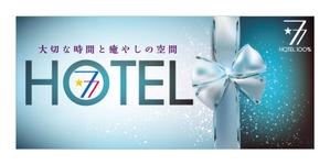 北国のホームズ (homuzu0913)さんのラブホテル前面入り口看板への提案