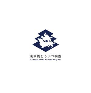 nakagami (nakagami3)さんの動物病院「浅草橋どうぶつ病院」のロゴへの提案