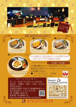 kirakira007さんのカフェのモーニング・ランチのポスター（チラシ）への提案