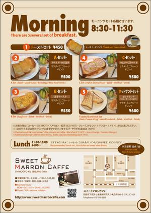 takeworks (takeworks)さんのカフェのモーニング・ランチのポスター（チラシ）への提案