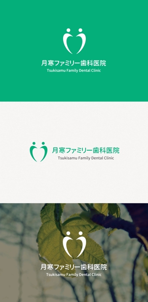 tanaka10 (tanaka10)さんの歯科医院「月寒ファミリー歯科医院」のロゴマークと字体のデザインへの提案