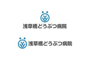 なべちゃん (YoshiakiWatanabe)さんの動物病院「浅草橋どうぶつ病院」のロゴへの提案