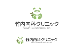 なべちゃん (YoshiakiWatanabe)さんの看板・HP・印刷物使用の「竹内内科クリニック」のロゴへの提案
