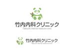 なべちゃん (YoshiakiWatanabe)さんの看板・HP・印刷物使用の「竹内内科クリニック」のロゴへの提案