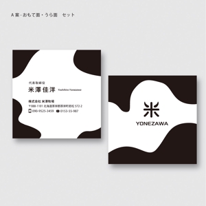 ハナトラ (hanatora)さんの酪農  株式会社 米澤牧場の名刺のデザインへの提案