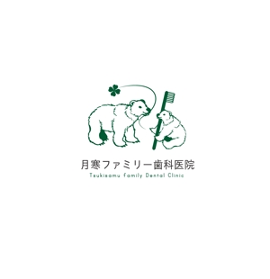 nakagami (nakagami3)さんの歯科医院「月寒ファミリー歯科医院」のロゴマークと字体のデザインへの提案
