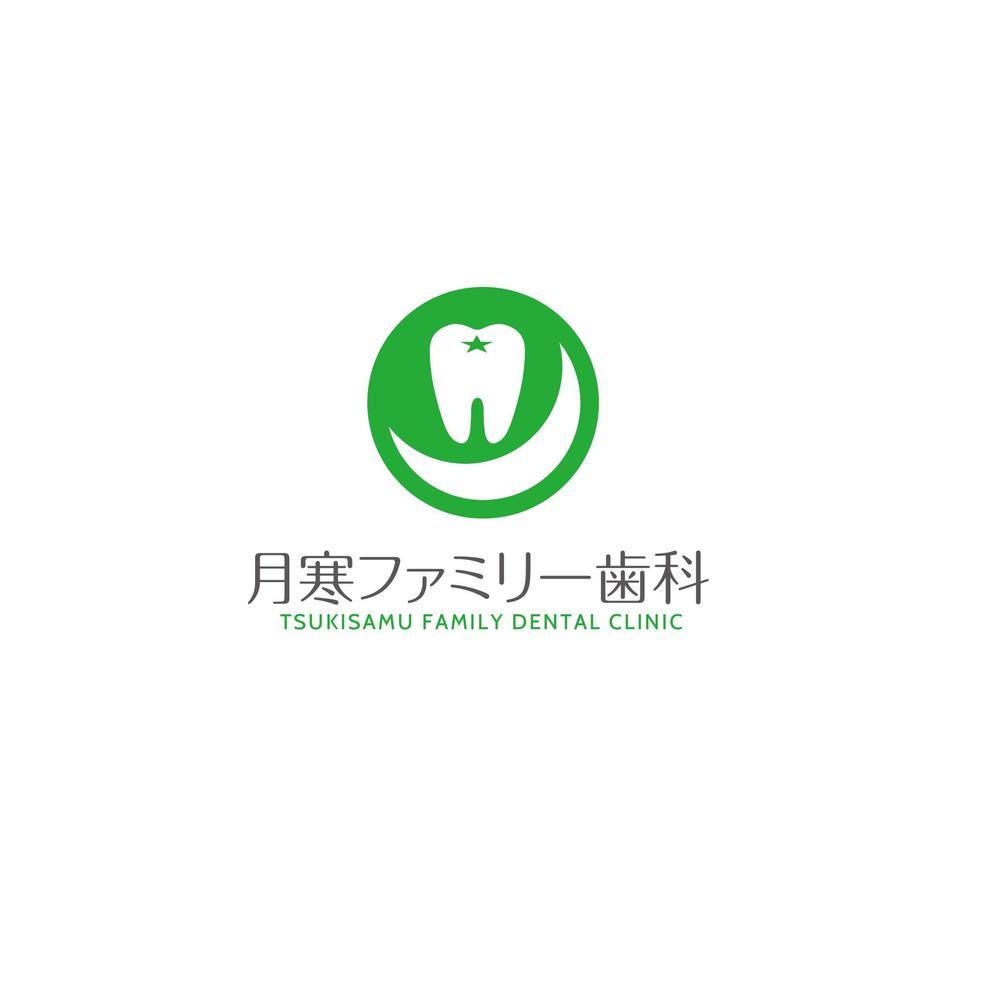 歯科医院「月寒ファミリー歯科医院」のロゴマークと字体のデザイン
