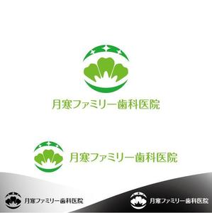 ama design summit (amateurdesignsummit)さんの歯科医院「月寒ファミリー歯科医院」のロゴマークと字体のデザインへの提案