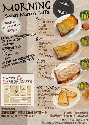 Nishida ()さんのカフェのモーニング・ランチのポスター（チラシ）への提案