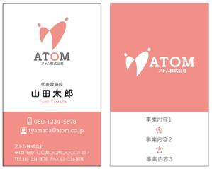 YH Design (yoshi_design)さんの介護・障がい者にサービスを提供するアトム株式会社の名刺デザインへの提案