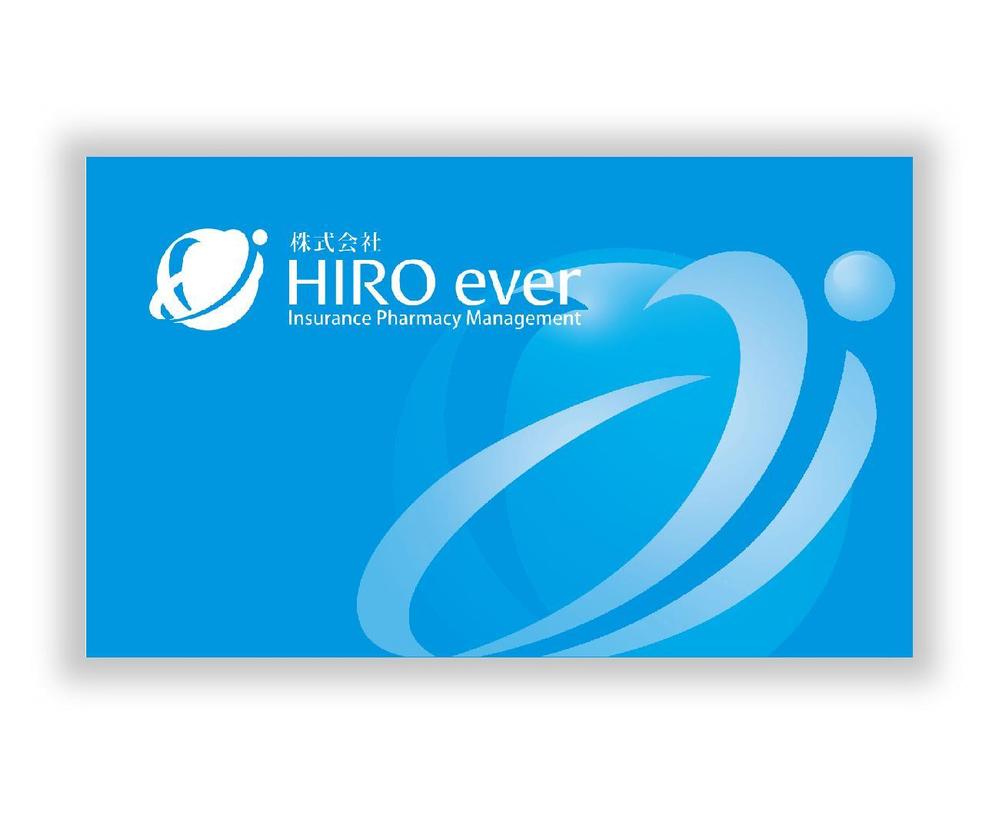 保険調剤薬局「株式会社HIROever」「ぴぃす薬局」の名刺デザイン