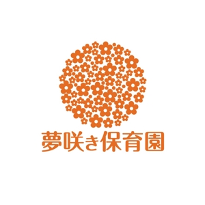 katu_design (katu_design)さんの企業主導型保育園「夢咲き保育園」のロゴへの提案