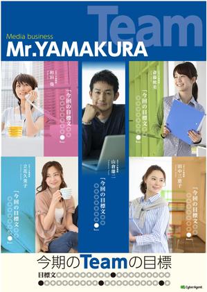 MASUKI-F.D (MASUK3041FD)さんの【サイバーエージェント】社内向けポスター作成依頼への提案