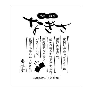 momoekkoさんの味付け海苔のパッケージデザイン製作への提案