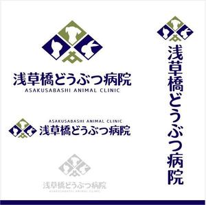 KR-design (kR-design)さんの動物病院「浅草橋どうぶつ病院」のロゴへの提案