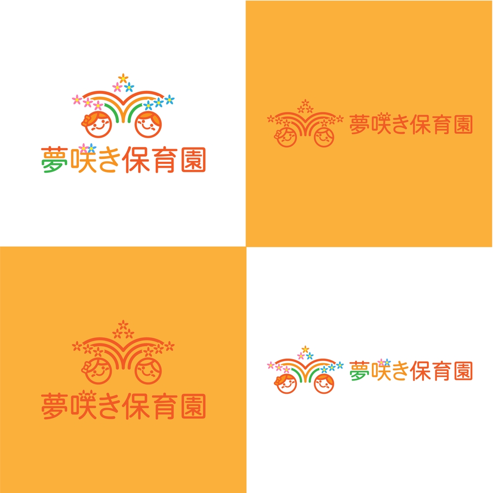 企業主導型保育園「夢咲き保育園」のロゴ