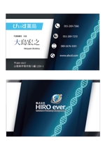 Kirakuya Web Design (koko4396)さんの保険調剤薬局「株式会社HIROever」「ぴぃす薬局」の名刺デザインへの提案